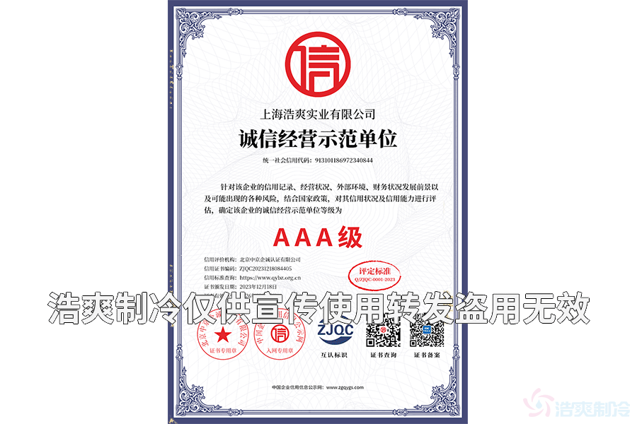 上海k8凯发一触即发实业有限公司_05单网诚信经营示范单位