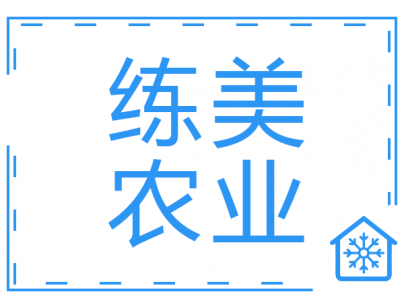 湖州练美农业果蔬产地型气调冷库建造工程案例