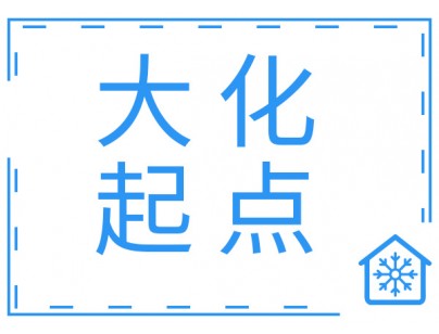 广西大化起点农牧2000m³畜禽肉类屠宰加工冷链中心建造冷库工程案例